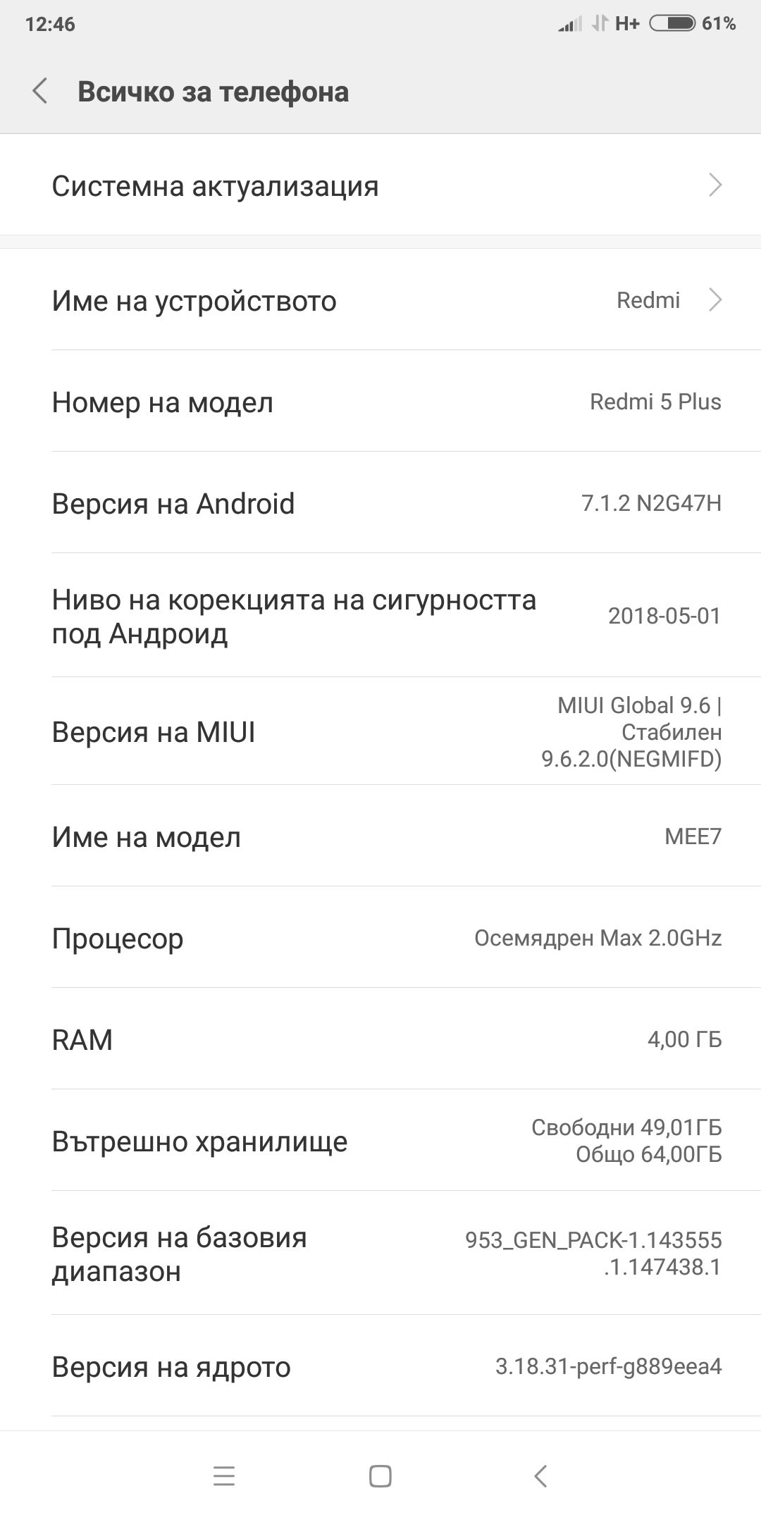 Screenshot_2018-07-23-12-46-16-343_com.android.settings.png