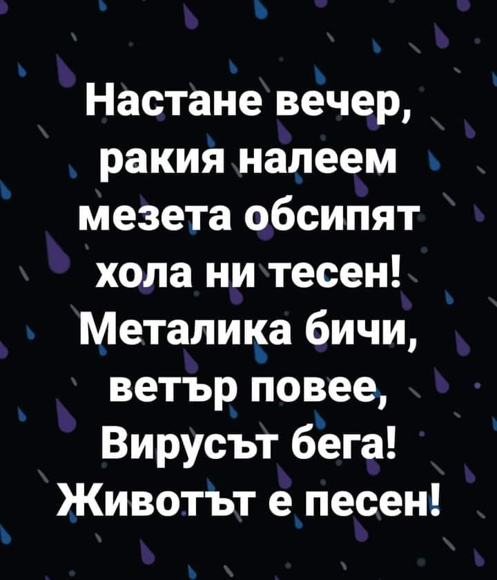 НАСТАНЕ ВЕЧЕР.....jpg