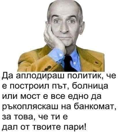 политик.....jpg