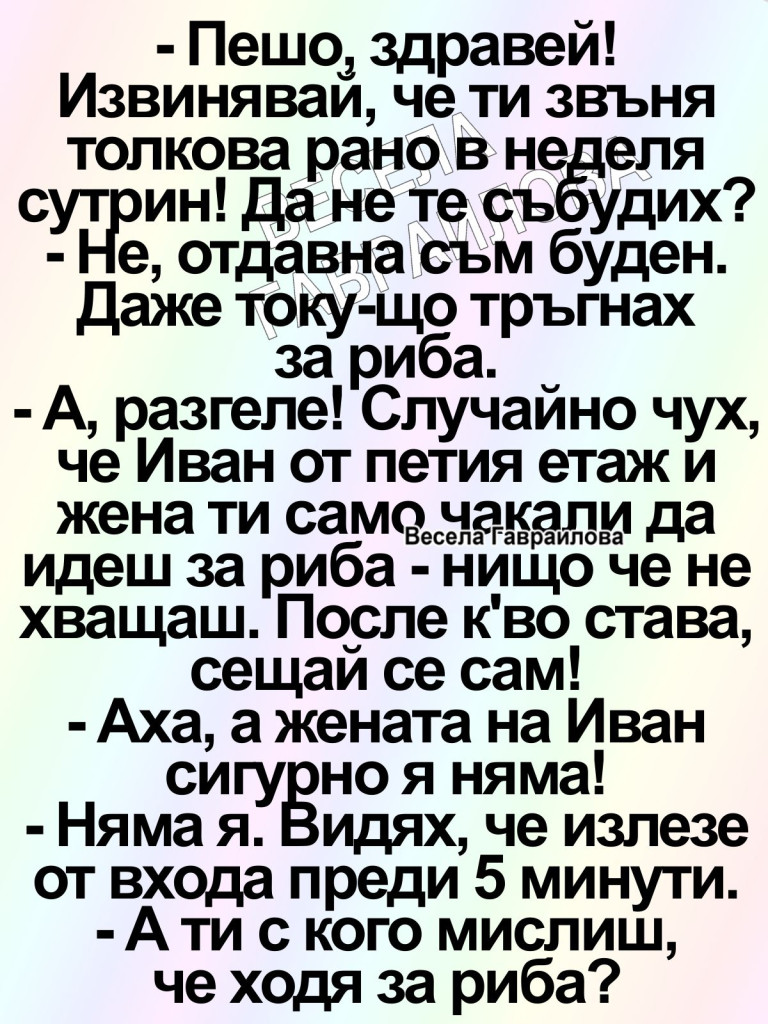 ПЕШОООООООООООООО.....jpg